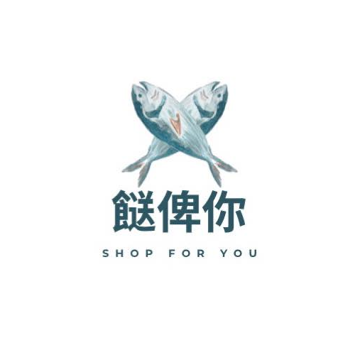 Shop For You 餸俾你 logo